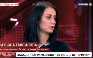 'Прямой эфир' 16.07.2020: Загадочное исчезновение Игоря Гаврилова