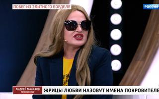 'Прямой эфир' 17.09.2020: Побег из кировского борделя. Откровения жриц любви