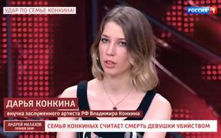 'Прямой эфир' 19.10.2020: Тайна мачехи Софии Конкиной