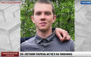 'Прямой эфир' 05.06.2020: Матвей Бабунь исчез на пикнике