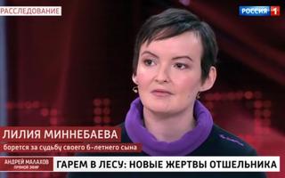 'Прямой эфир' 29.09.2020: Новые жертвы 'лешего' Владимира Сухова