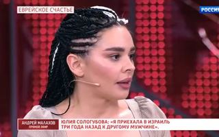 'Прямой эфир' 30.11.2020: Израильский аферист обобрал российскую невесту на 7 миллионов