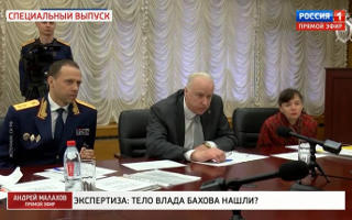 'Прямой эфир' 03.02.2020. Влад Бахов. Экспертиза: тело найдено? 5-й выпуск